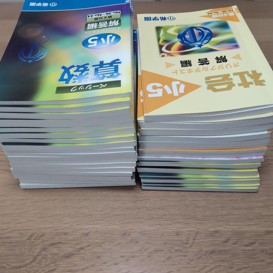 希学園 小5 4教科テキスト1年分 41冊セット