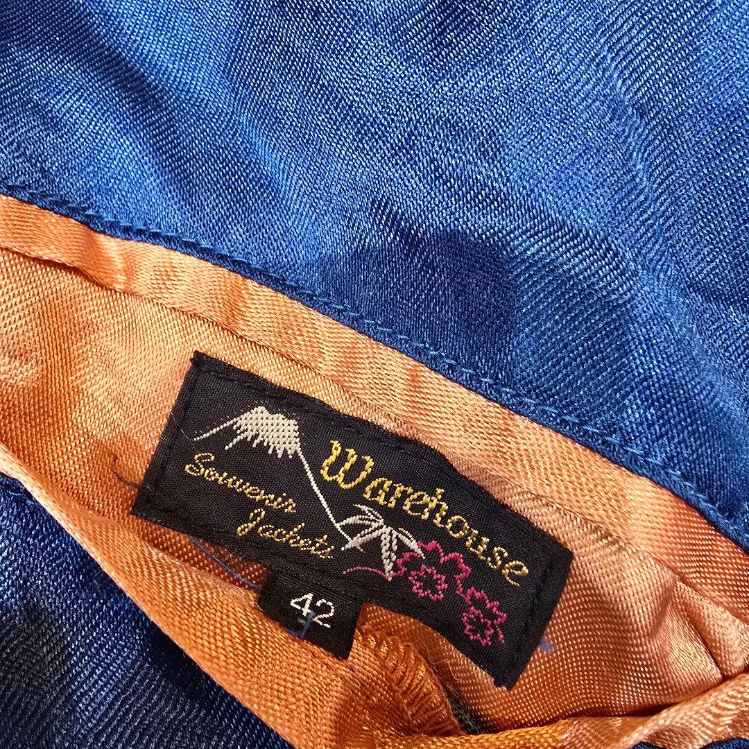 WAREHOUSE ウエアハウス 龍 虎 リバーシブルスカジャン 42
