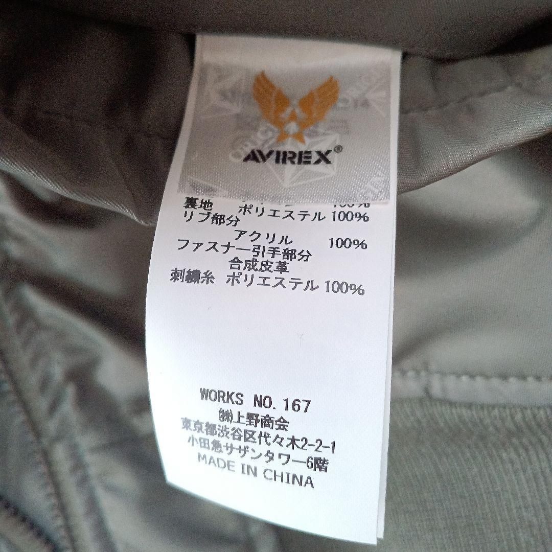 AVIREX MA-1フライトジャケット