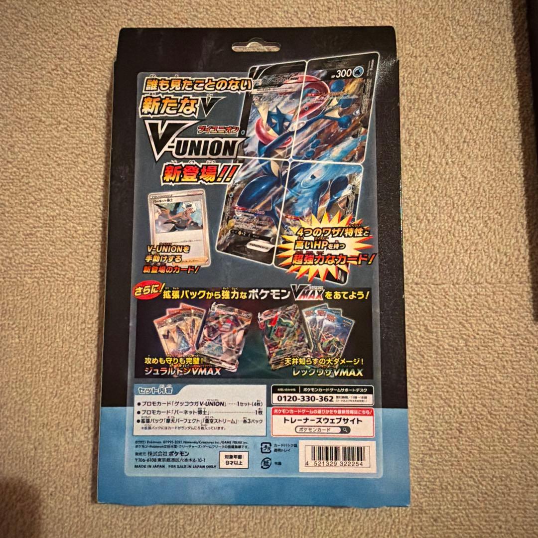ポケモンカード V-UNION スペシャルカードセット ゲッコウガ　新品　未開封