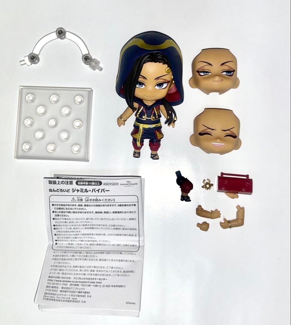 ツイステ　ジャミル・バイパー　ねんどろいど