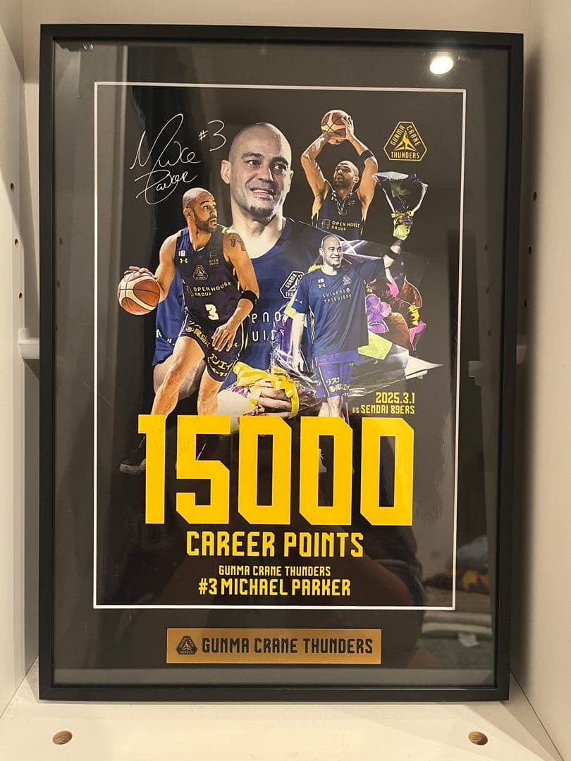 群馬クレインサンダーズ　マイケル・パーカー 15000得点 記念フレーム