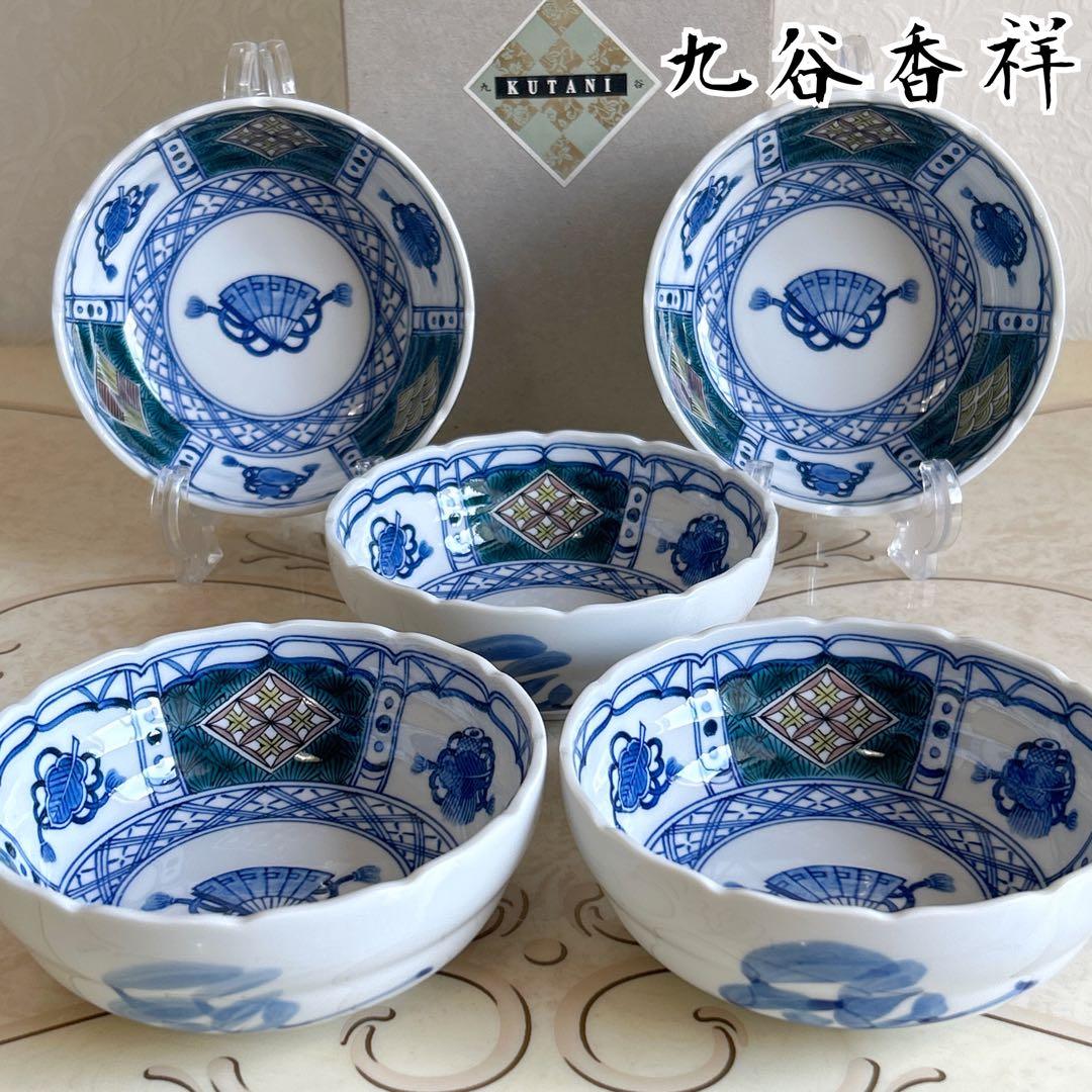 九谷焼　香祥窯　宝尽くし　小鉢揃　５枚セット　色絵　中鉢　小鉢　ボウル　和食器