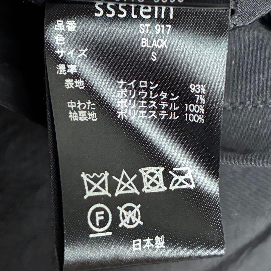 【美品】シュタイン/PADDED COACH JACKET/コーチジャケット/S