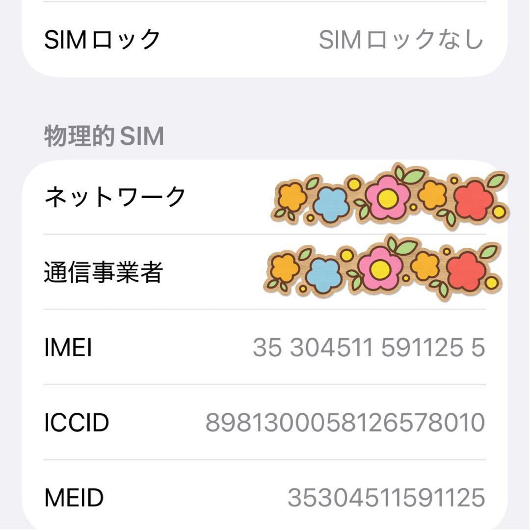 iPhone12 128GB ホワイト SIMフリー バッテリー82%