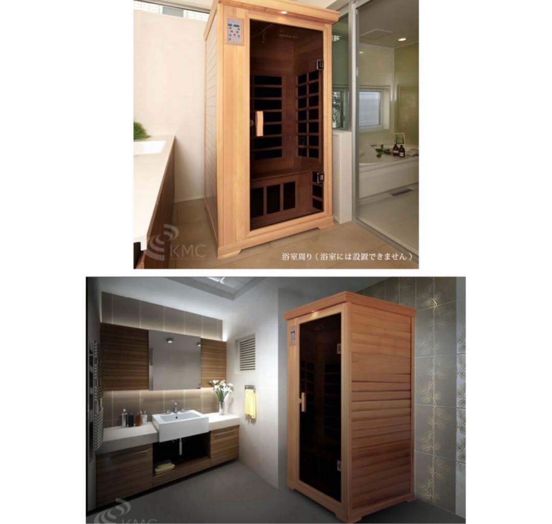 もうすぐ削除ラスト値下げ！遠赤外線サウナ