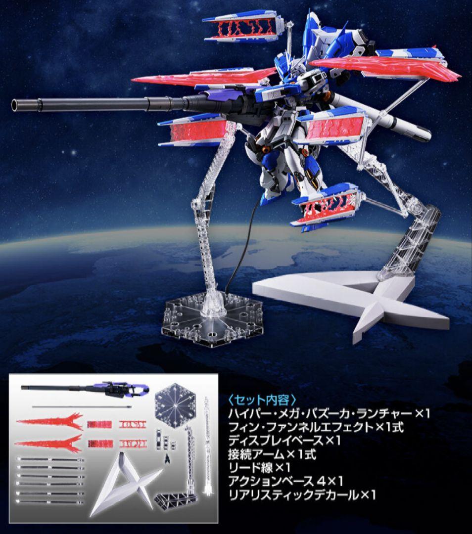空*様 ＲＧ 1/144 Hi-νガンダム ハイパー・メガ・バズーカ・ランチャー