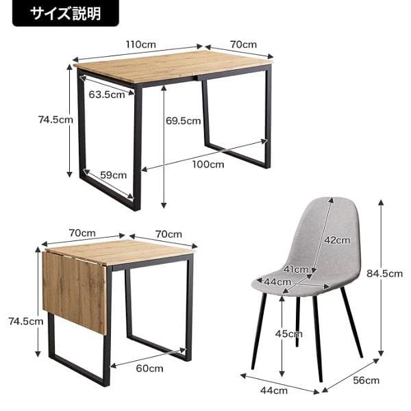 ３点セット 伸縮式ダイニングテーブル+チェア2脚 伸縮式 バタフライ ２人掛け