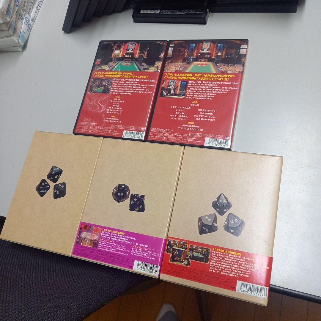 アメトーーク 24本& すべらない話 23本　セットまとめ売り