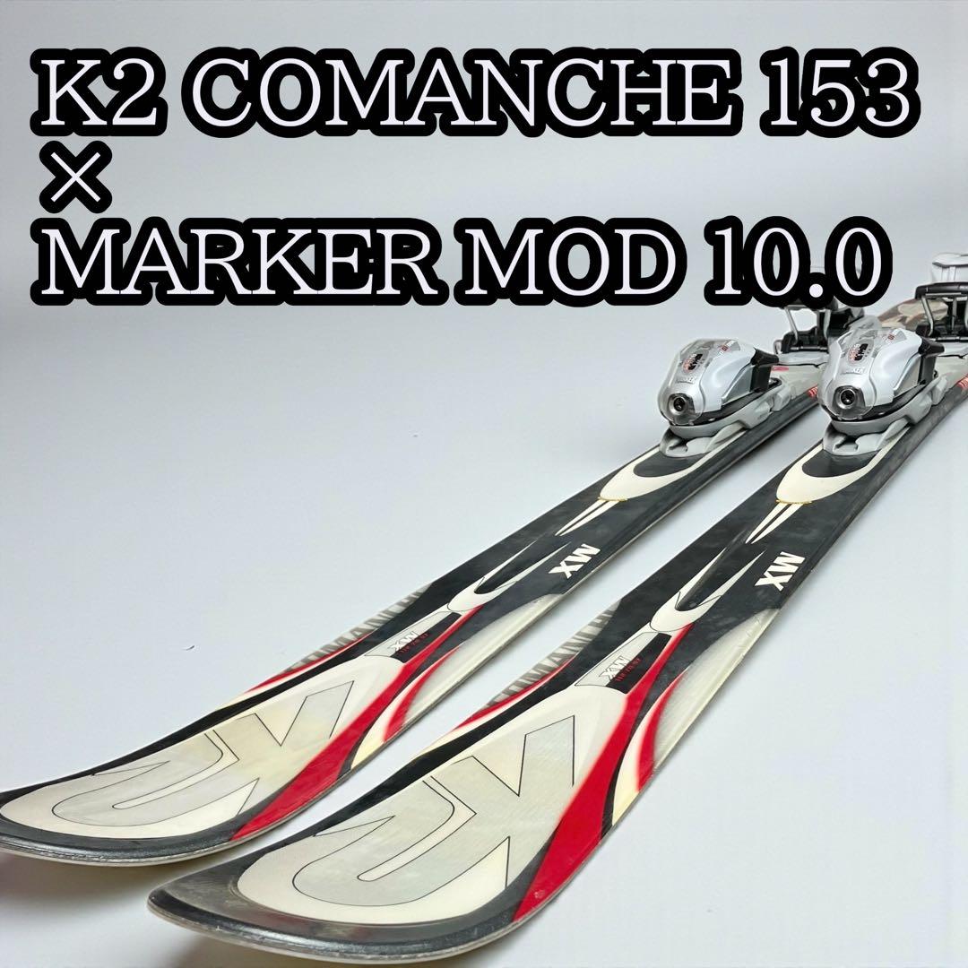 【美品】K2 COMANCHE 153cm MARKER MOD 10.0