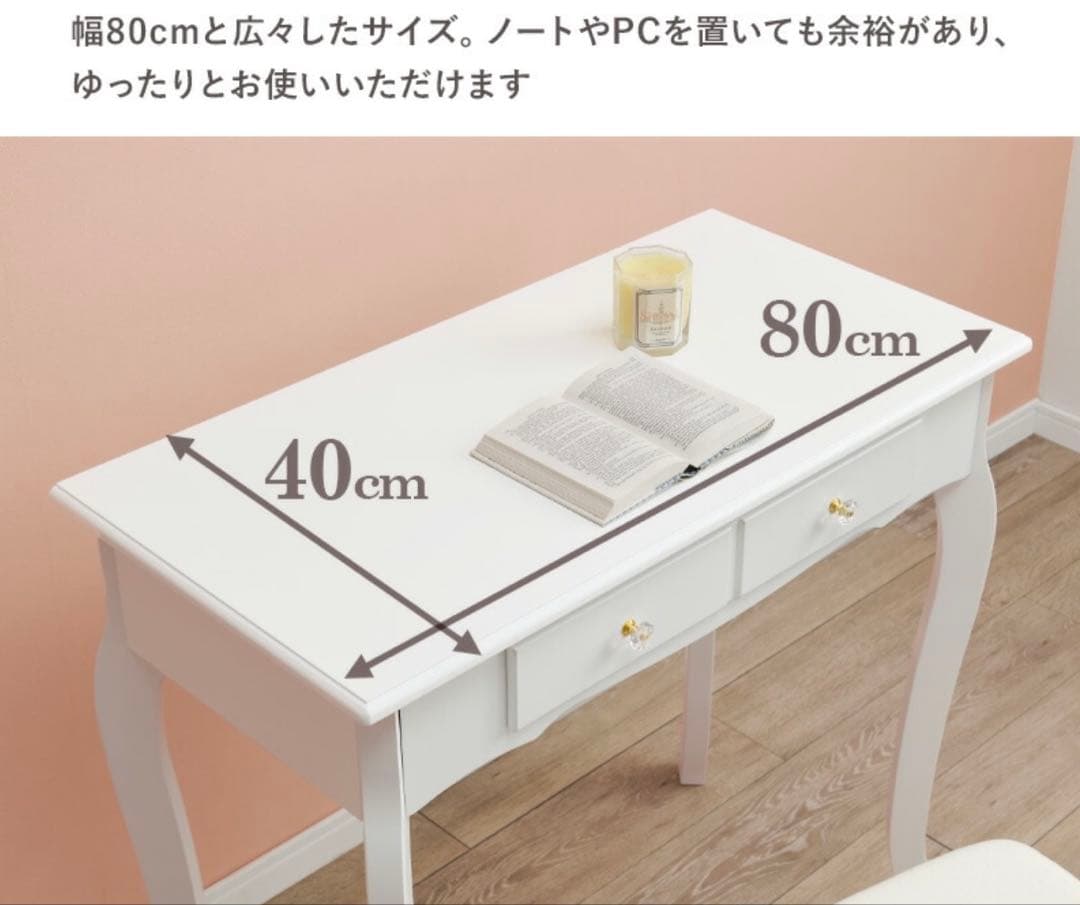 姫系★猫脚ホワイトデスク 幅80cm デスク単品