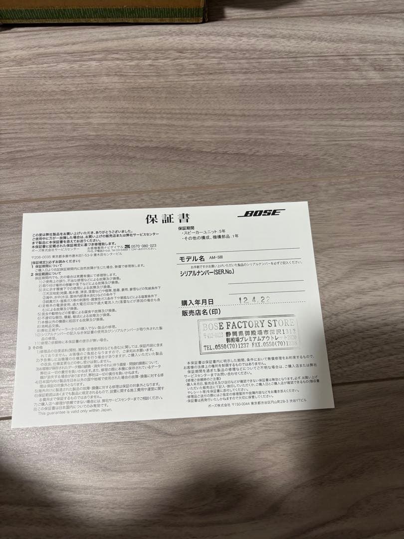 美品　Bose AM5-III スピーカーシステム