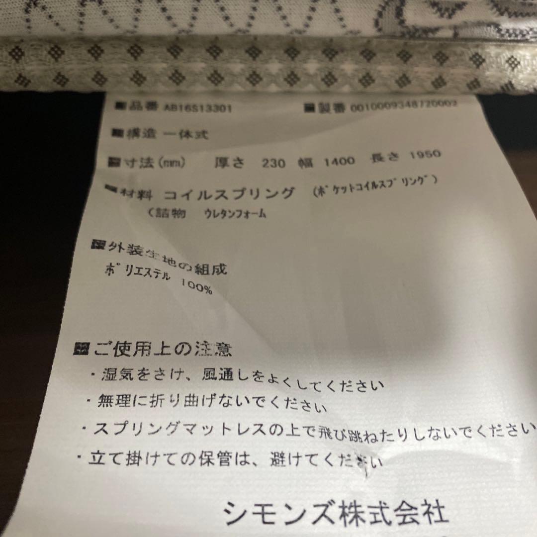セット シモンズ　ダブルベッド マットレス リフトアップ シエラフラットフレーム