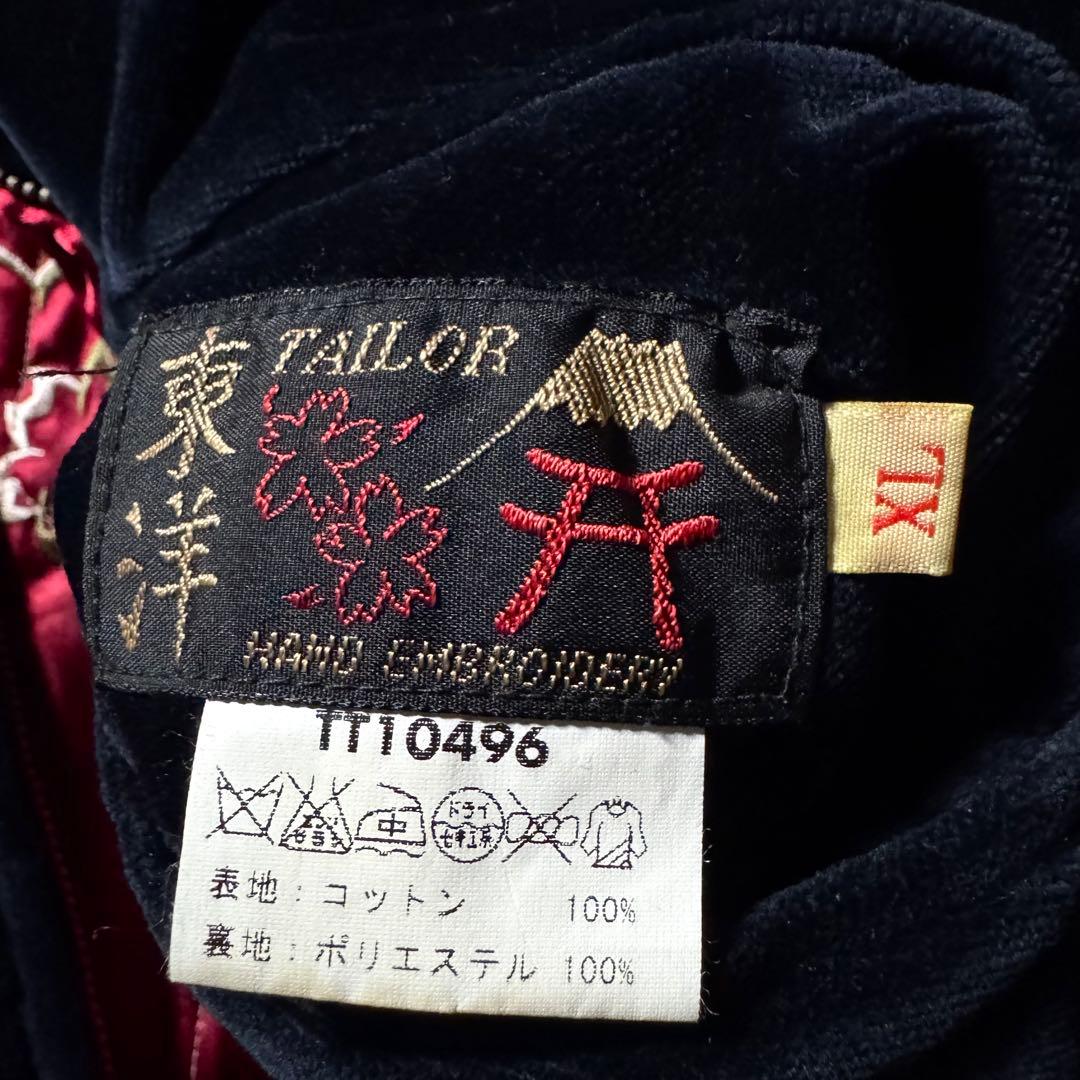 【激レア/XL】東洋エンタープライズ　スカジャン　別珍　リバーシブル　龍　虎　鷹