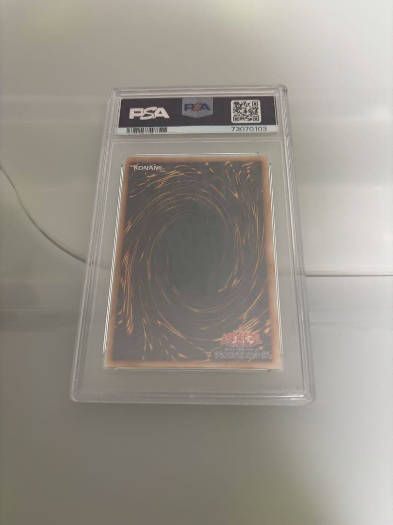 PSA10 メテオ・ドラゴン　メテオドラゴン　初期　遊戯王