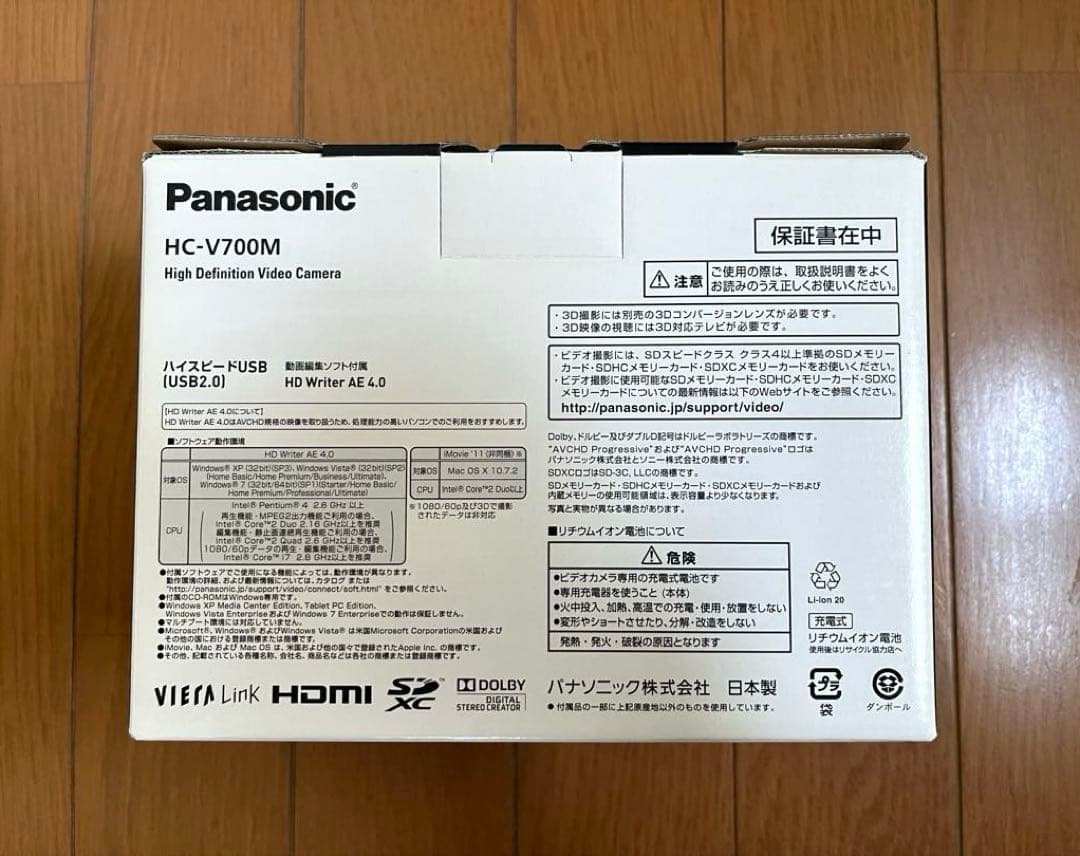 Panasonicビデオカメラ HC-V700M