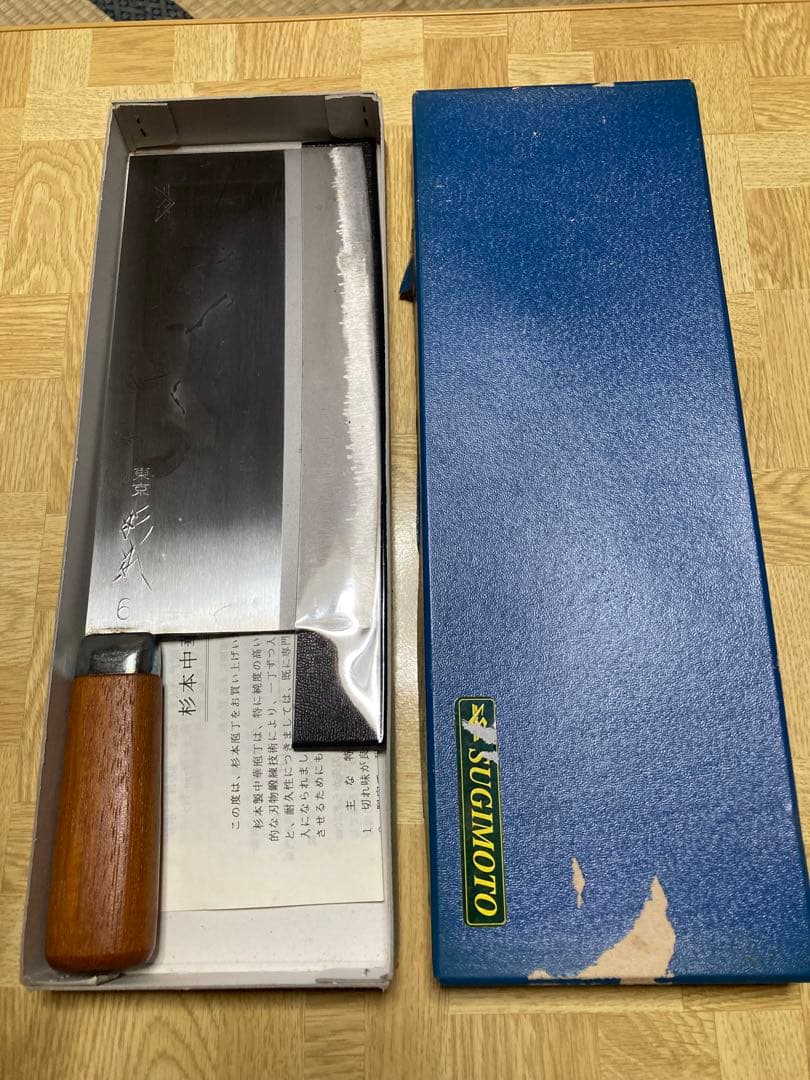 【新品、未使用品】　杉本　中華包丁　6号