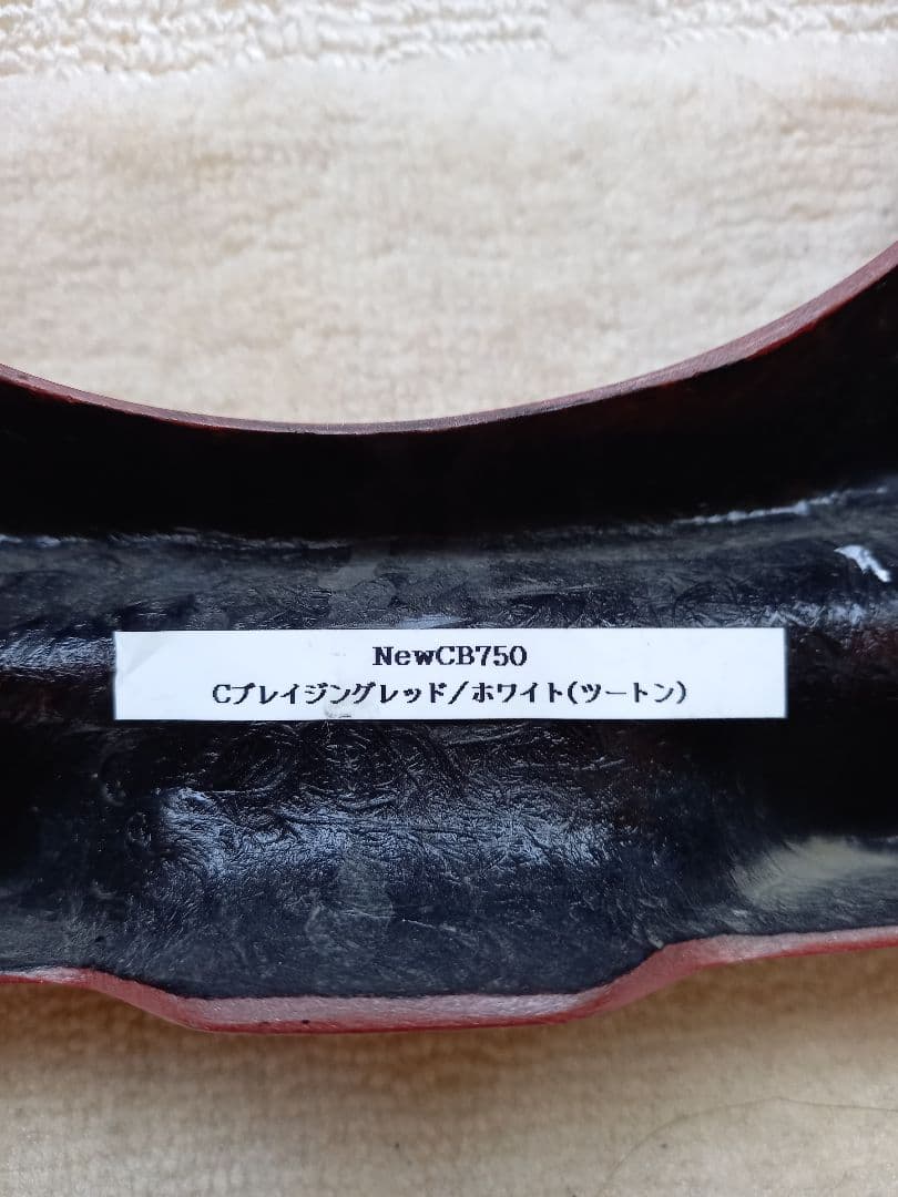 HONDA CB750RC42 フロントカウル レッド/ホワイト