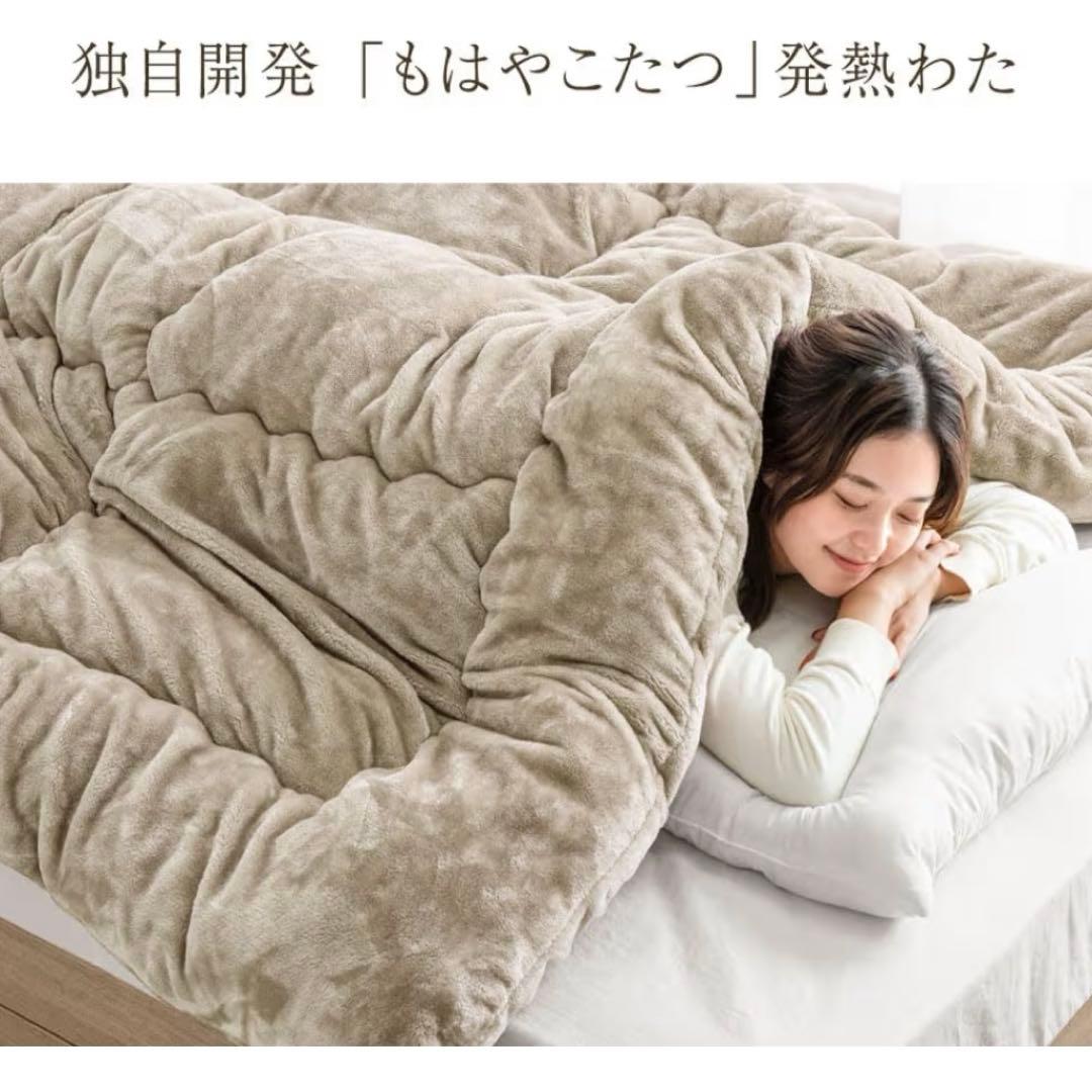 【新品】ライトベージュ 掛け布団 もはやこたつ 暖かい過ぎる❤️ダブル♡収納袋付き