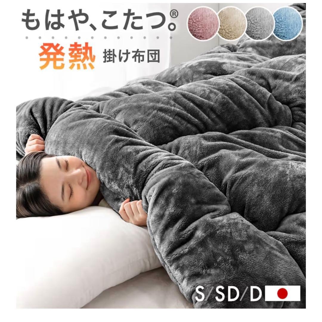 【新品】ライトベージュ 掛け布団 もはやこたつ 暖かい過ぎる❤️ダブル♡収納袋付き