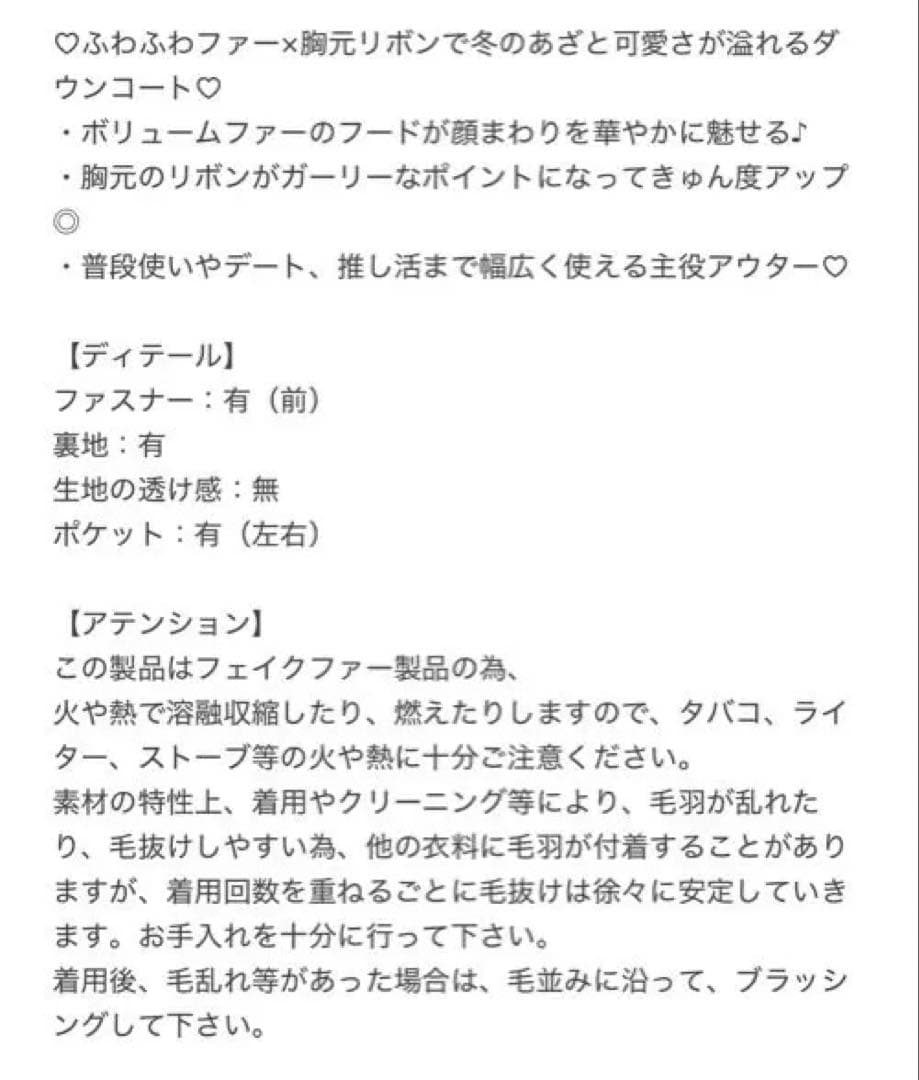 ミシェルマカロン ファーフードリボンダウンコート　ピンク　FREE