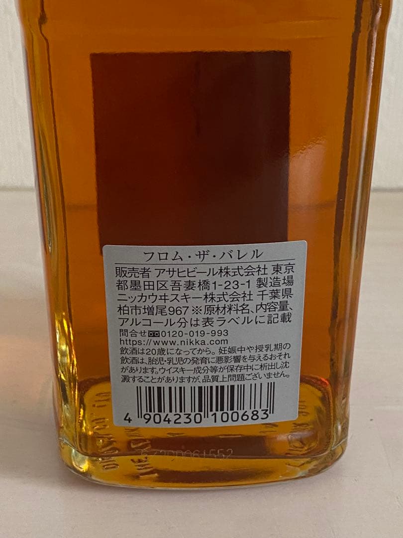 【本日まで】サントリー山崎　響　フロムザバレル　おまけニッカフロンティア