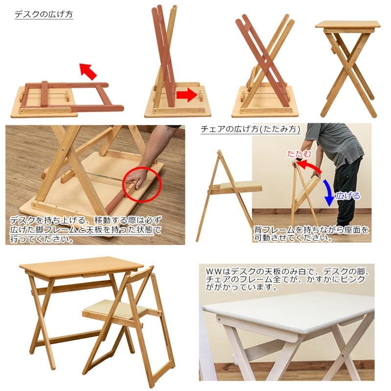【新品・送料無料】【完成品】折りたたみデスク＆チェアセット