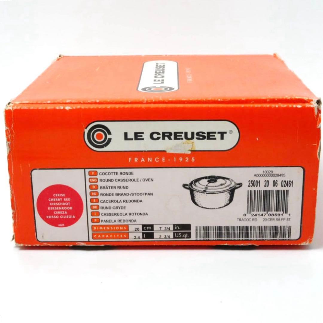 【美品】LE CREUSET　ココット ロンド チェリーレッド　20cm