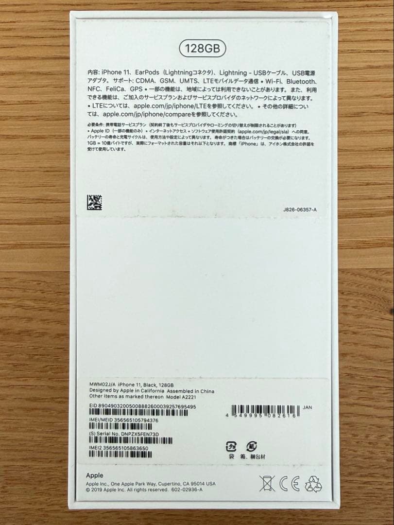 【値下げ】【美品】iPhone 11 ブラック 128GB