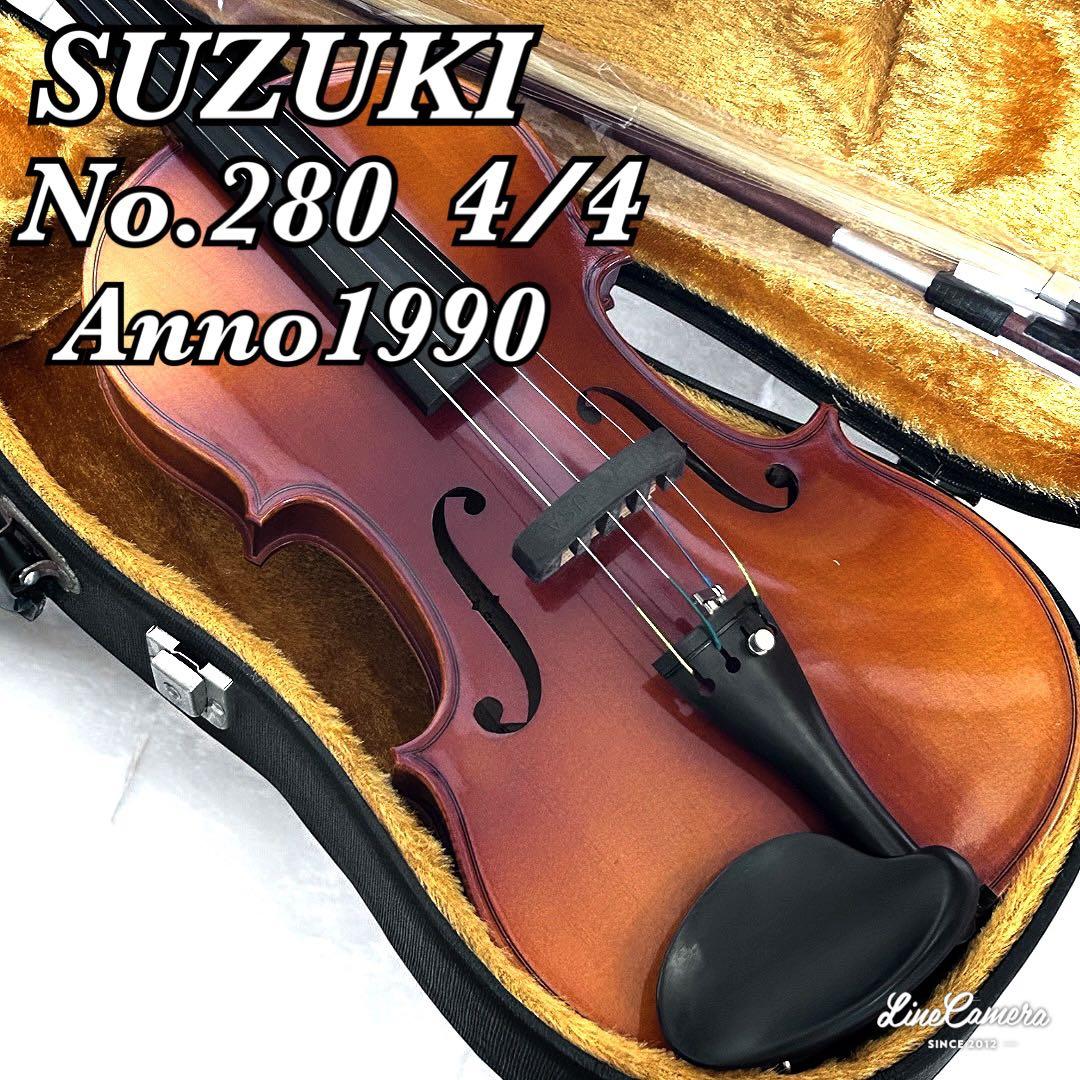 SUZUKI バイオリン No.280 4/4 1990年製