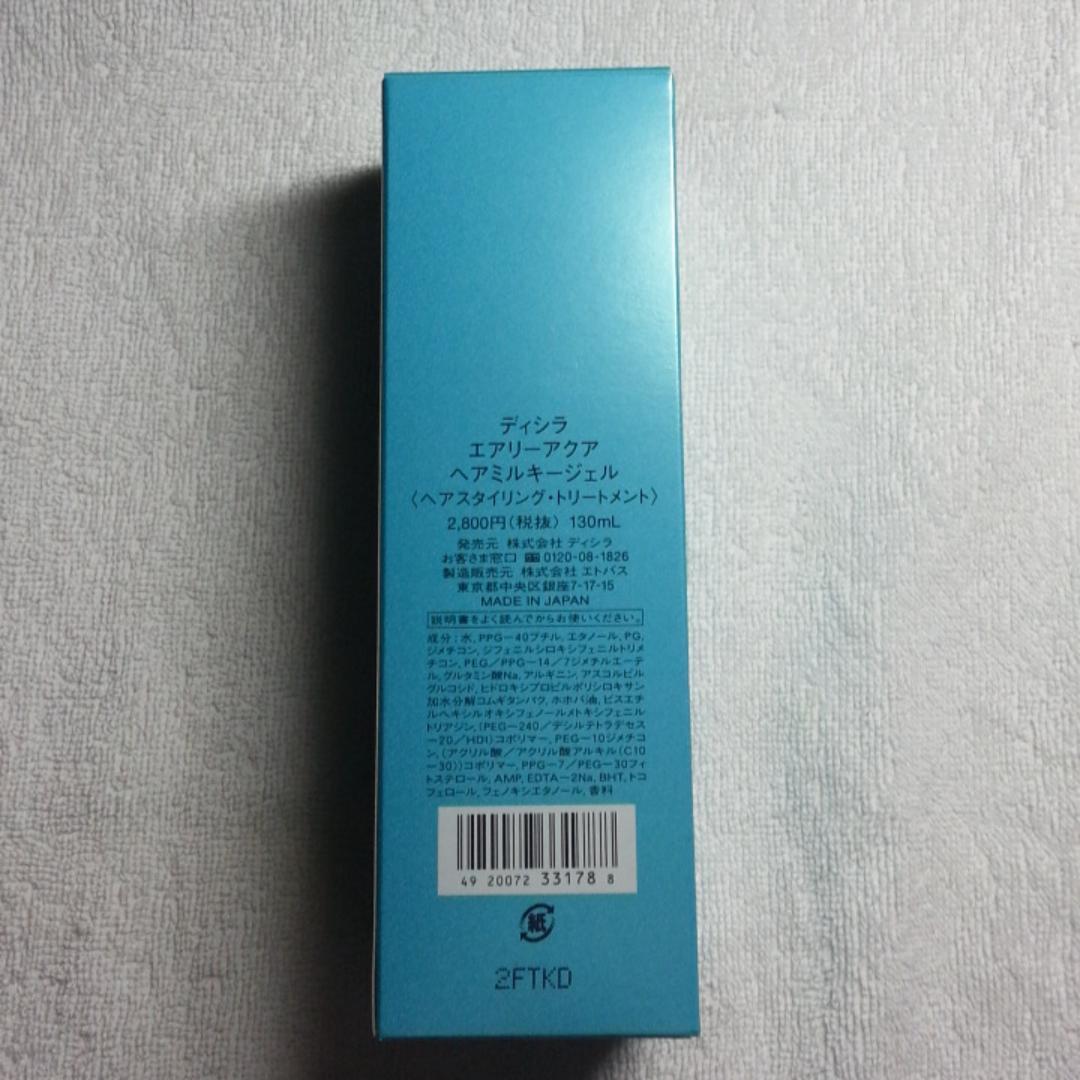 【沙蘭】ディシラセット