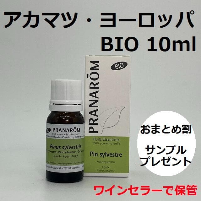 そのこ様　PRANAROM アカマツヨーロッパ他　合計5点　精油