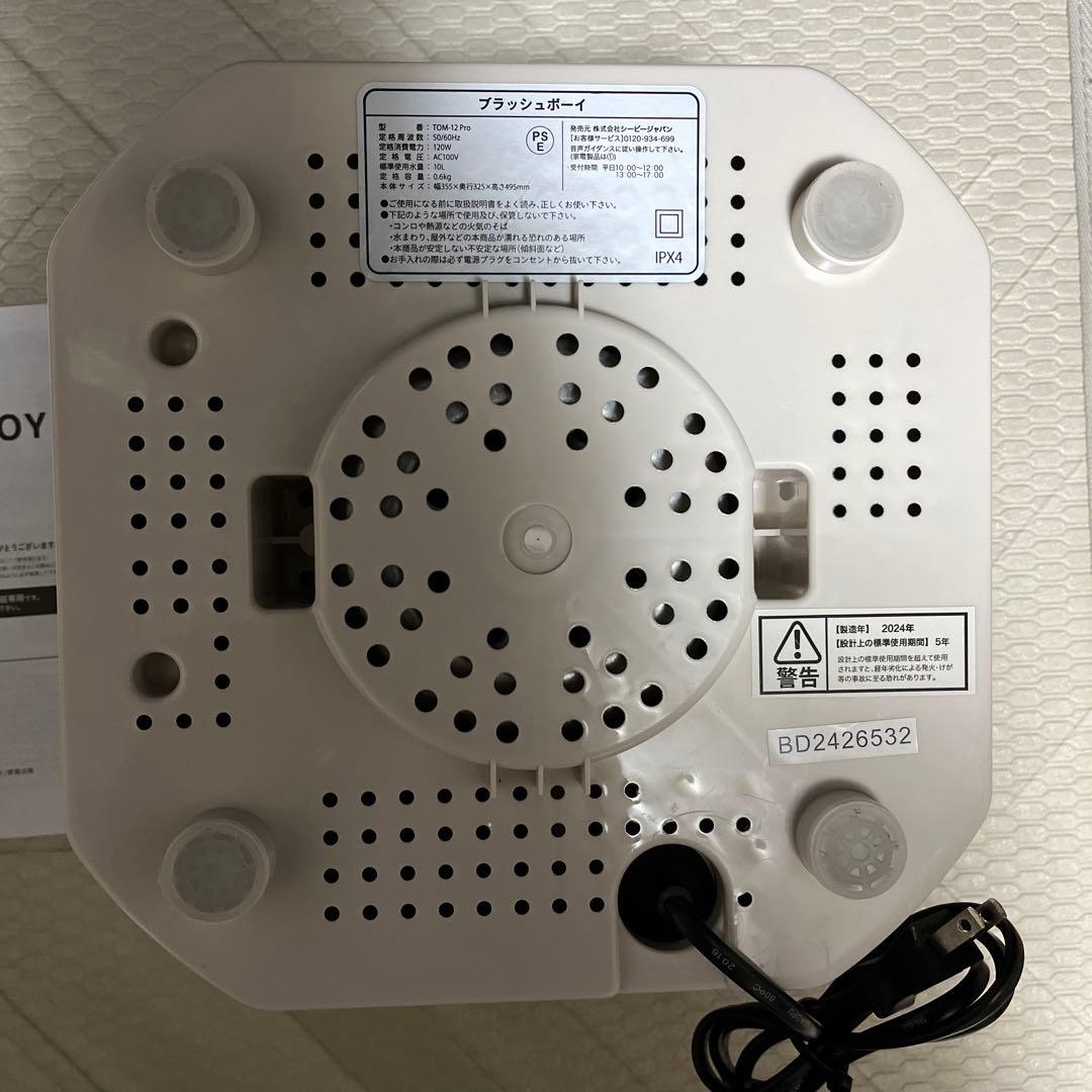 BRUSH BOY ブラッシュボーイ TOM-12 Pro