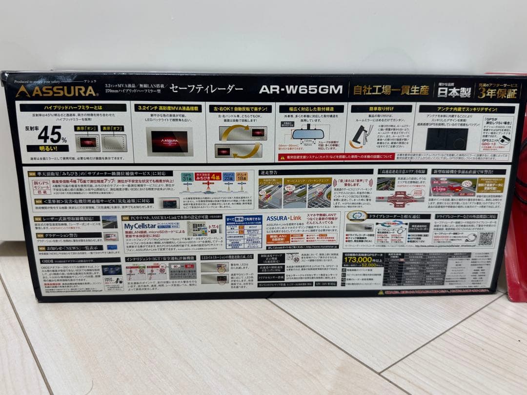 CellStar AR-W65GM ミラー型探知機　GDO-12付　説明書有