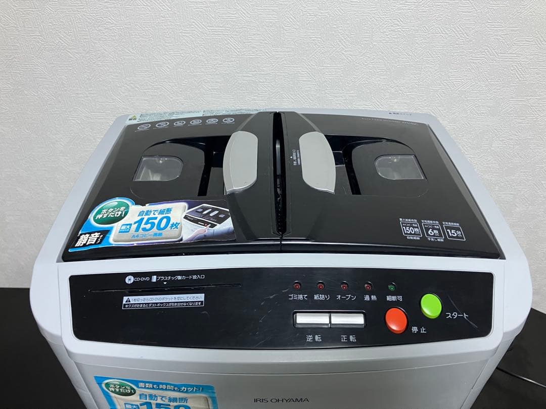 アイリスオーヤマ シュレッダー AFS150C‑H A4 通電・動作確認済