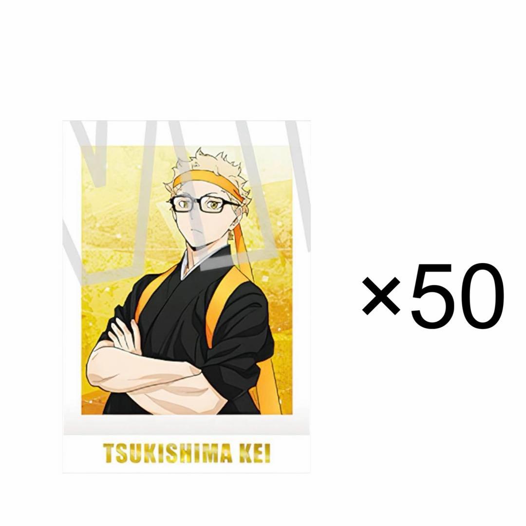 ハイキュー　パシャこれ　premium 月島蛍