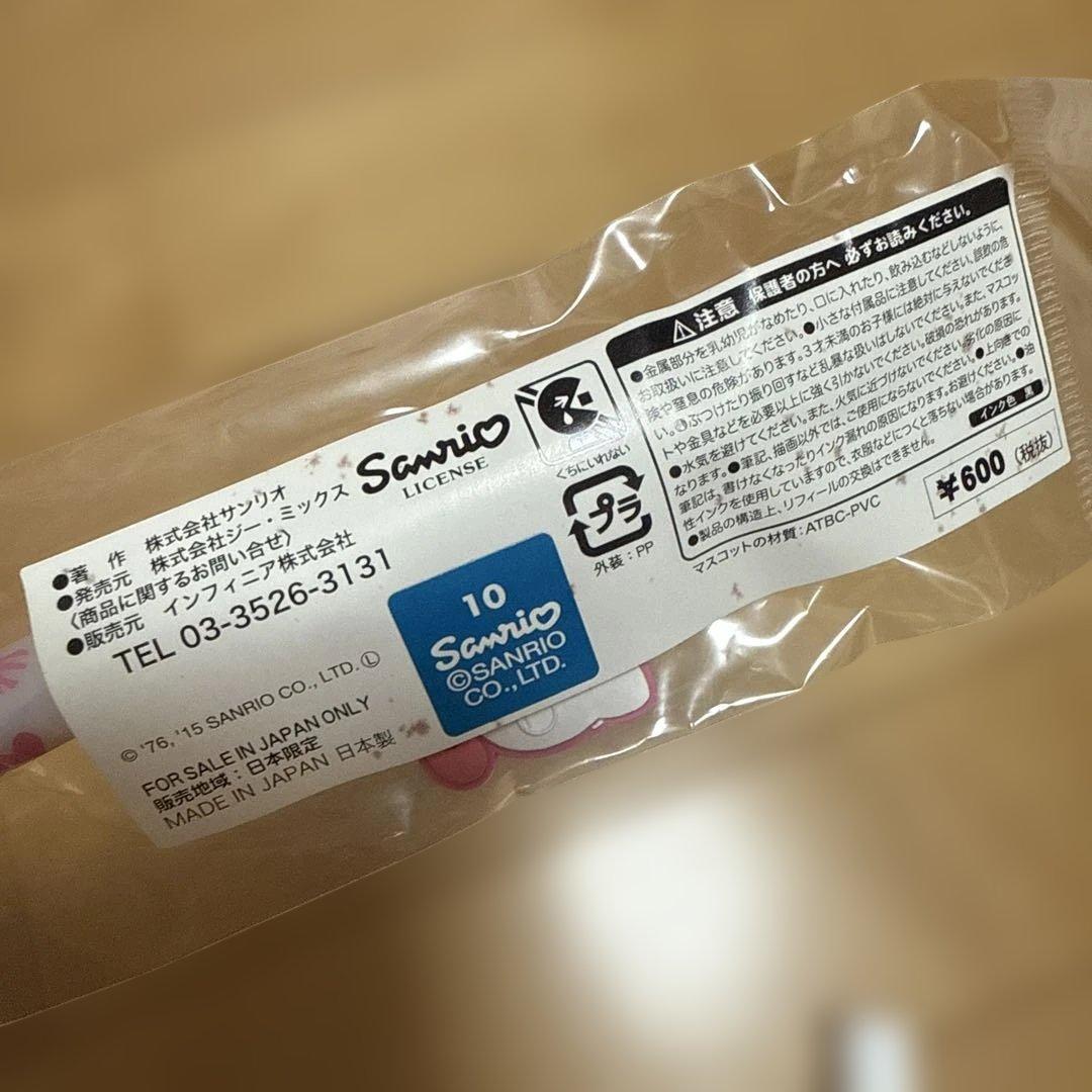 ハローキティ　あっとふぉーむかふぇ　限定ボールペン　サンリオ