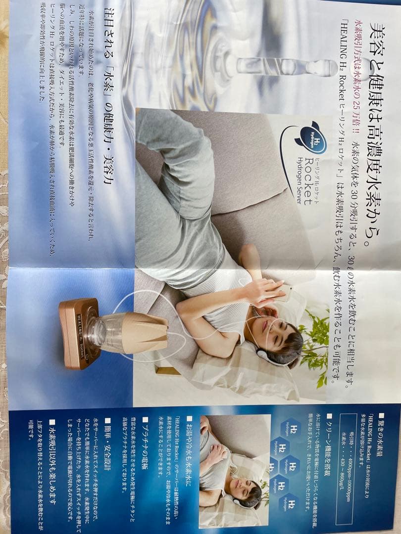 HEALING H2 Sui-Q水素水生成器水素吸入器　旧型大特価　定価33万