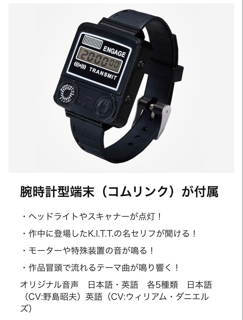 k*6様 ナイトライダー/ディアゴスティーニ/定期購読/全巻／未開封