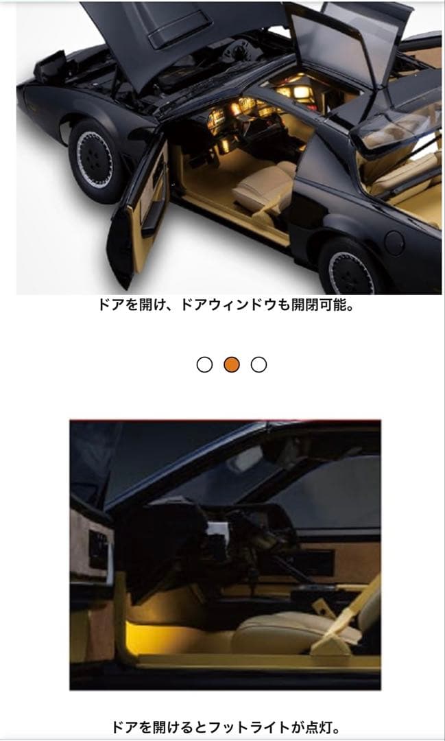 k*6様 ナイトライダー/ディアゴスティーニ/定期購読/全巻／未開封