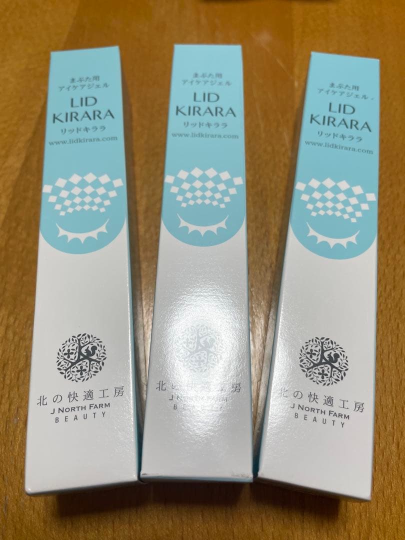 【正規品】北の快適工房 リッドキララ アイクリーム 3本セット