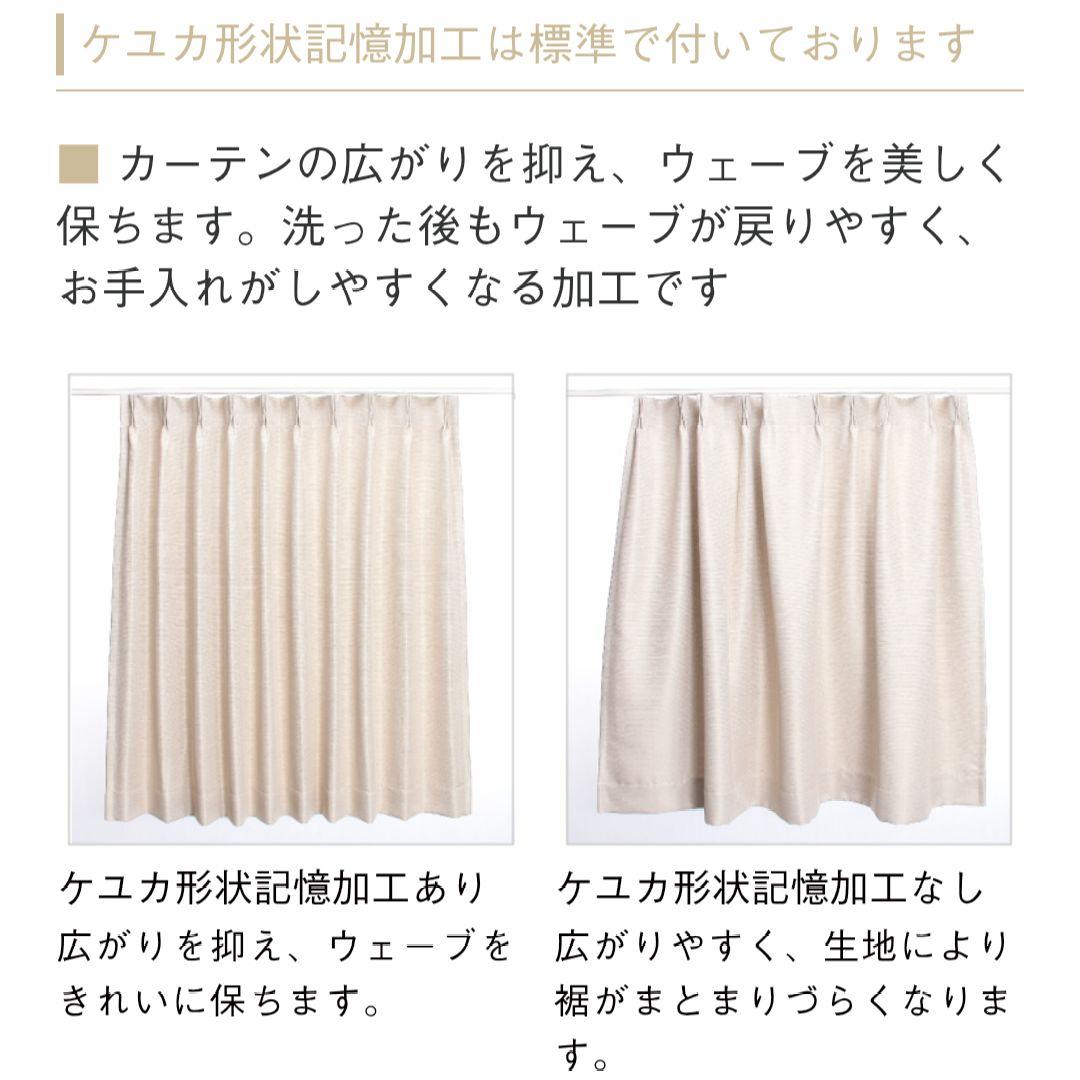 【boga#】KEYUCA オーダーカーテン＆レースカーテン 3点セット