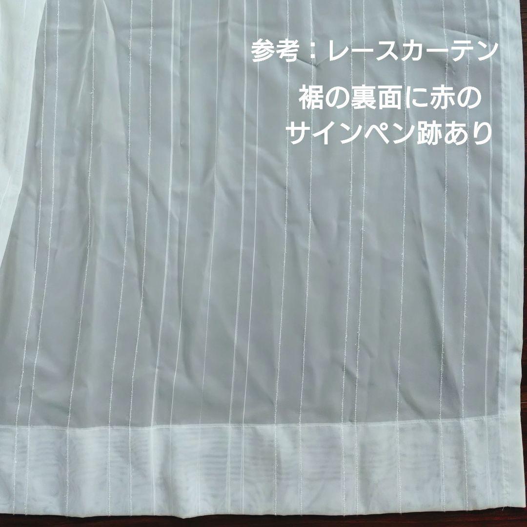 【boga#】KEYUCA オーダーカーテン＆レースカーテン 3点セット