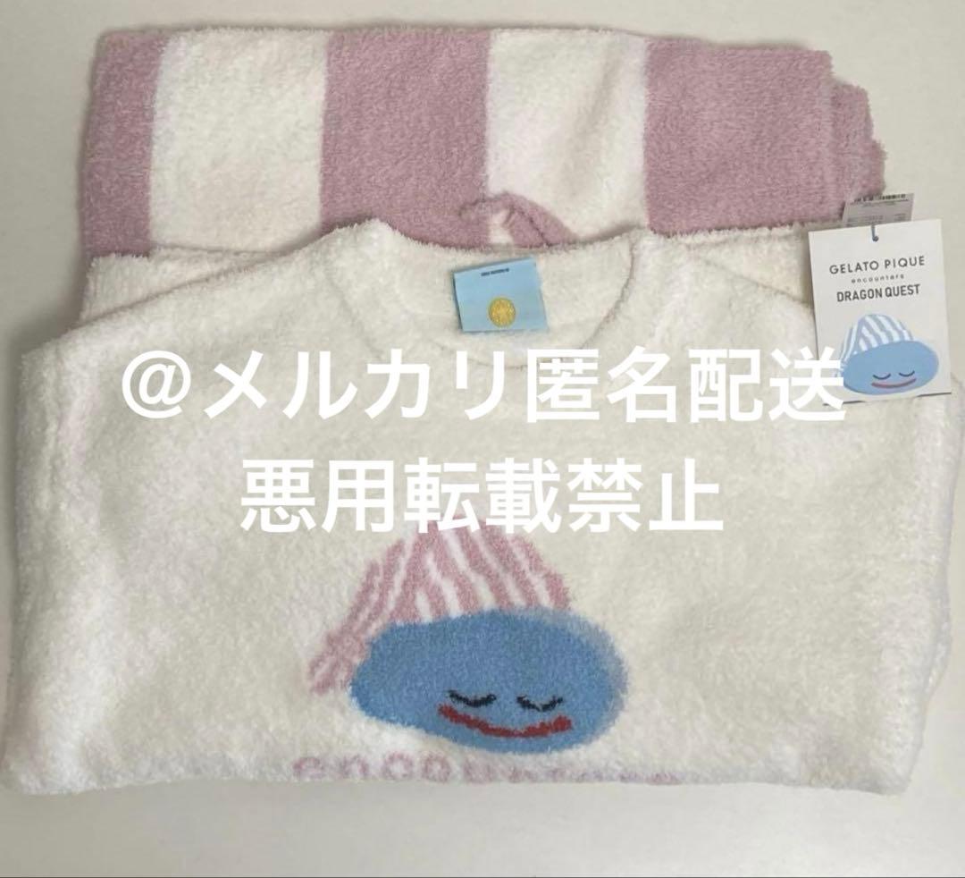 ジェラピケ×ドラクエ ベビモコ プルオーバー&ボーダー ロングパンツ スライム