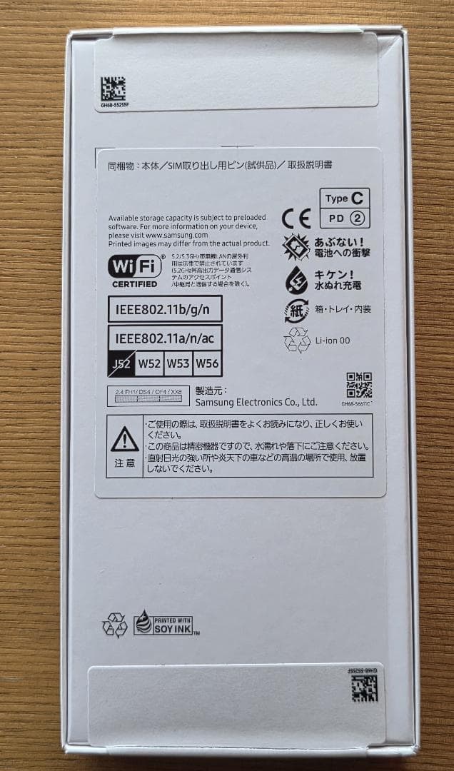 【使用1週間】Galaxy A25 5G ネイビー 付属品完備・おまけケース付き