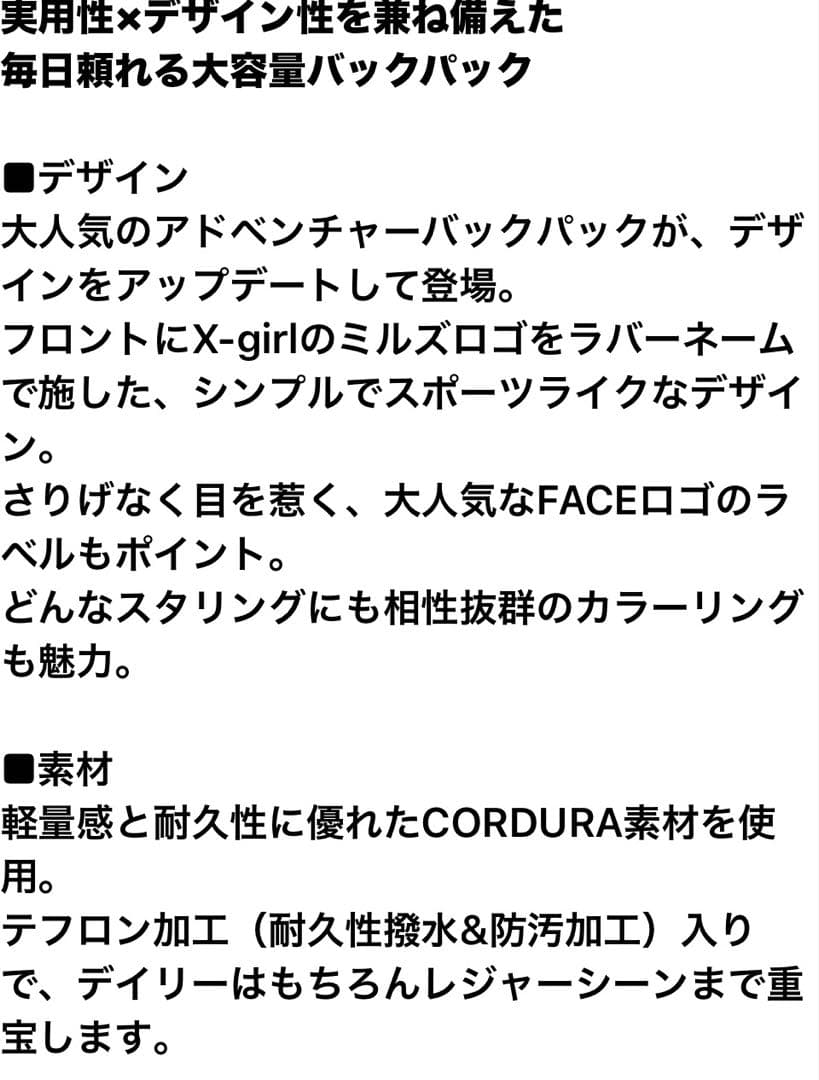 X-girl FACE BACKPACK エックスガール　通学　バックパック