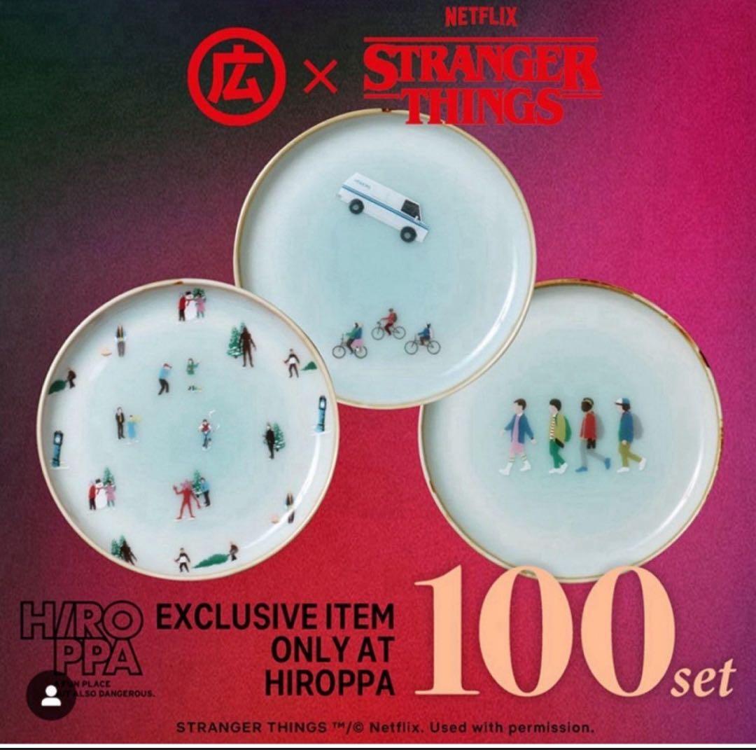 マルヒロ　ストレンジャーシングス　豆皿3枚セット