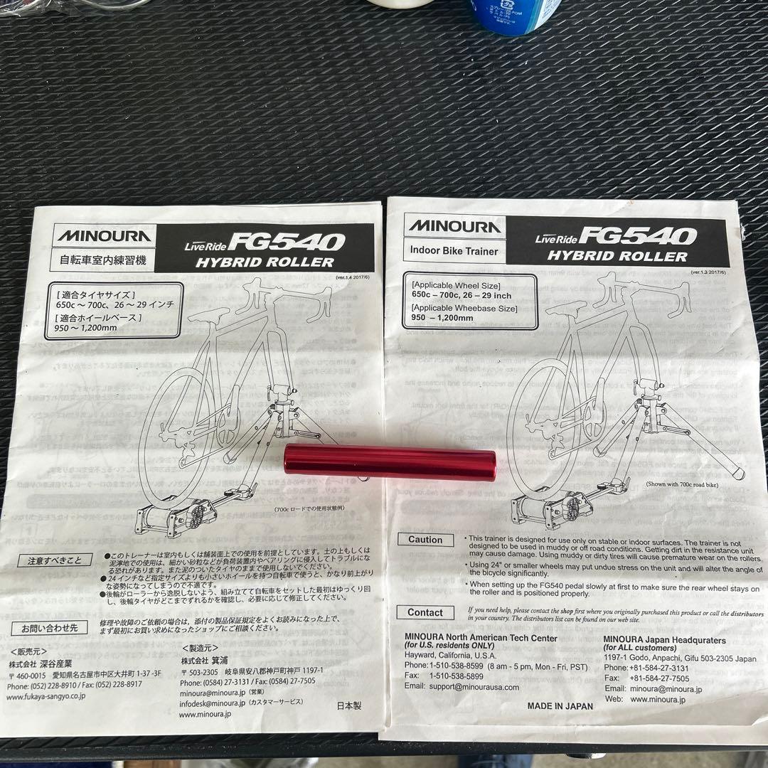 ミノウラ　MINOURA ハイブリッドローラー　FG540 トレーナー　自転車