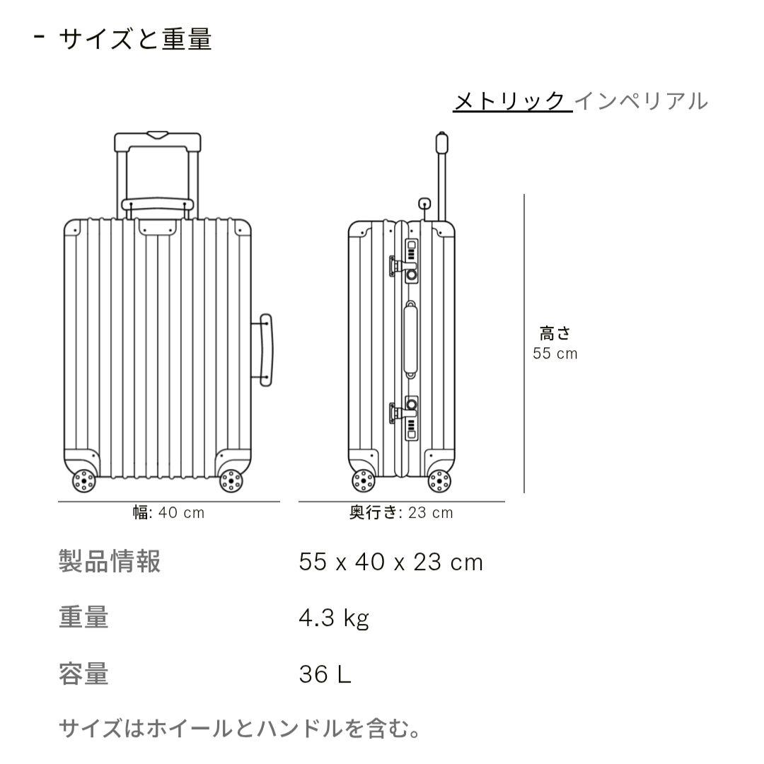 生涯保証 正規品 リモワRIMOWAクラシックキャビンCLASSIC Cabin