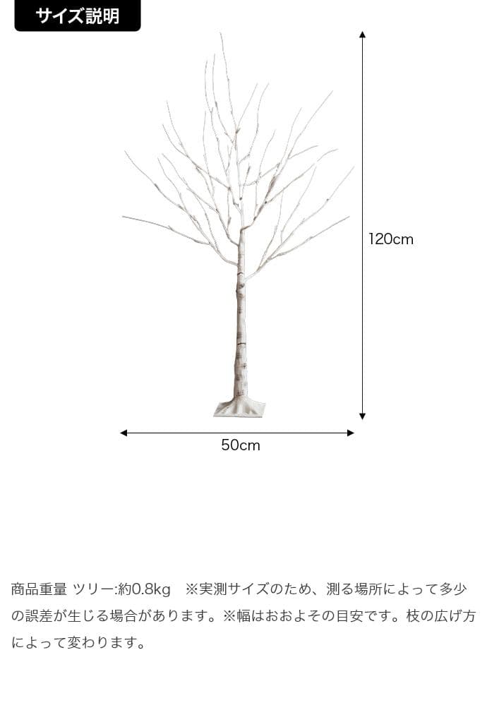 【オーナメントセット】Schnee 高さ120cm 白樺風ツリー+オーナメント